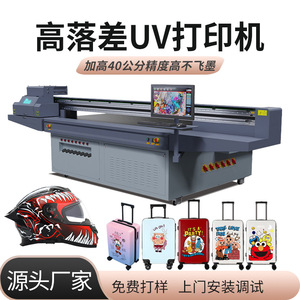 Imprimante UV à plat Yc2513l 1440x2880dpi, presse d'impression numérique pour la publicité et l'impression sur bagages - Product Image 5
