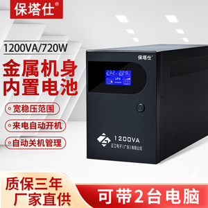 เครื่องสำรองไฟฟ้า Zgong 1200VA สำหรับคอมพิวเตอร์สำนักงาน เครื่องพิมพ์ และระบบตรวจสอบ พร้อมระบบสำรองไฟฉุกเฉิน - Product Image 4