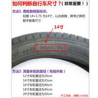 Guantes de Ciclismo Plegables de 12, 14, 16, 18 y 20 Pulgadas para Bicicletas Infantiles, Hechos en China