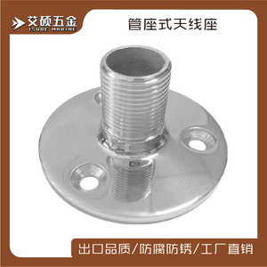 Base d'antenne 25 mm en acier inoxydable, support de montage pour bateau, matériel marin - Product Image 5
