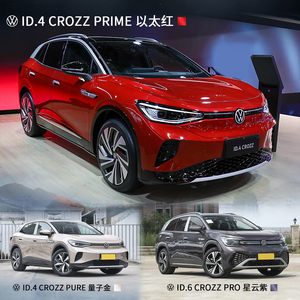 2024 auto usate all'ingrosso Ev auto nuovi veicoli di energia auto elettriche per Volkswagens Id.4 edizione onorevole Made in China - Product Image 6