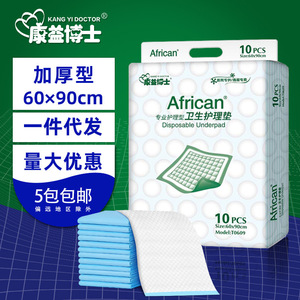 แผ่นรองซับฉี่แบบใช้แล้วทิ้ง Kangyi Doctor African ขนาด 60x90 ซม. หนาพิเศษ สำหรับผู้ใหญ่ ผู้สูงอายุ และสัตว์เลี้ยง - Product Image 1