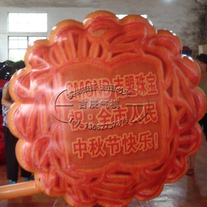 Décoration gonflable en forme de gâteau de lune pour le Festival de la Mi-Automne, décoration extérieure en PVC pour la cour - Product Image 1