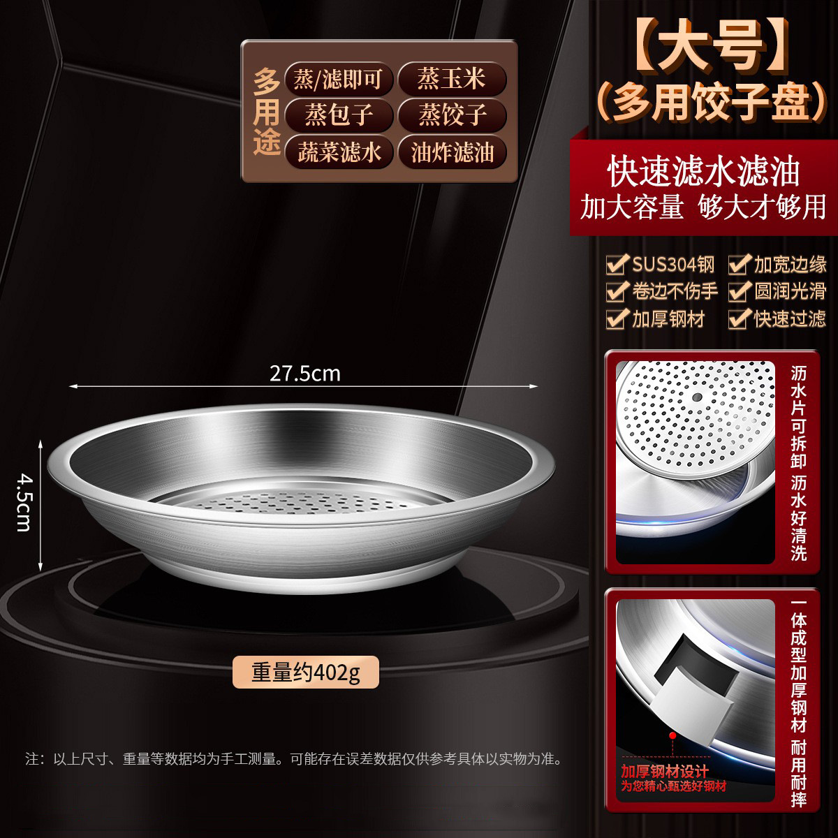 [27,5 cm - Acero inoxidable 304] Plato para bolas de masa - con laja para cocer al vapor