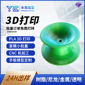 3D Printing Resin Model Rapid Prototyping Structural Verification Small Batch Trial Production Part Number 3D24041601 - Product Image 5