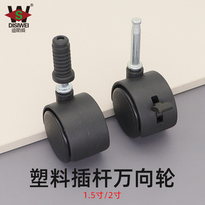 Roulettes de meubles Disiwei en plastique PP avec frein, roulettes pivotantes pour chaise de bureau, roulettes à brancher - Product Image 5