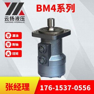 Motores Hidráulicos Cicloides de Alto Torque de Gama Completa BM para Agricultura para Aplicaciones de Alto Rendimiento - Product Image 5