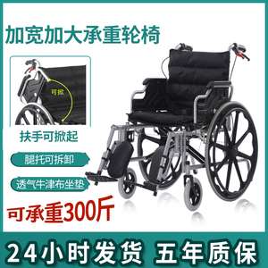 Manual, barato, plegable, ligero, ensanchar y aumentar las sillas <span class=keywords><strong>de</strong></span> ruedas para <span class=keywords><strong>personas</strong></span> <span class=keywords><strong>mayores</strong></span> con silla <span class=keywords><strong>de</strong></span> ruedas personalizada <span class=keywords><strong>de</strong></span> gran peso - Product Image 5