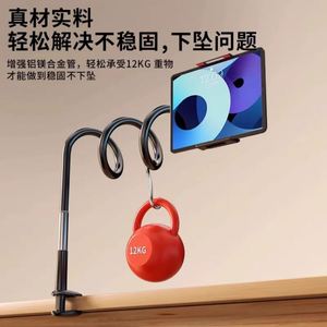 Mobile Phone Holder Lazy <b>Tablet</b> Holder Bedside Spiral Mobile Phone Clip Multi-functional Live Broadcast Mobile Phone Holder - Product Image 4
