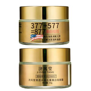Crema Viso <span class=keywords><strong>Sbiancante</strong></span> e Anti-Macchie con Arbutina, Nicotinamide e Vitamina C, Crema per la Cura della Pelle che Illumina il Tono - Product Image 6