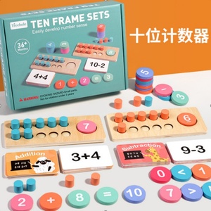 Tableau de calcul Montessori en bois à dix chiffres pour l'éducation précoce des enfants, jouet de puzzle de mathématiques pour l'addition et la soustraction avec grille à dix cases - Product Image 5