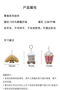 Para Jellycat, colgante de croissant de palomitas de maíz, juguete de peluche, bolsa de niña rellena de algodón PP, accesorios colgantes, venta al por mayor - Product Image 4