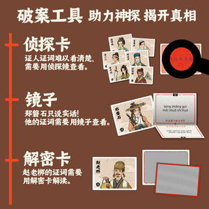 เกมกระดานนักสืบเป็ดวิทยาศาสตร์ภาษาจีนสำหรับเด็กอายุ 4-6 ปี เกมปริศนากระดาษแบบอินเทอร์แอคทีฟ เล่นในร่มพร้อมการ์ดและตัวละคร - Product Image 5