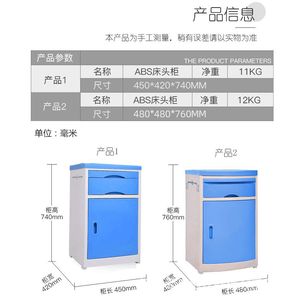 Hospital <b>Bedside</b> <b>Table</b> Plastic Storage Cabinet Durable Ward Use Bedroom Furniture For Children Adults Elderly - Product Image 4