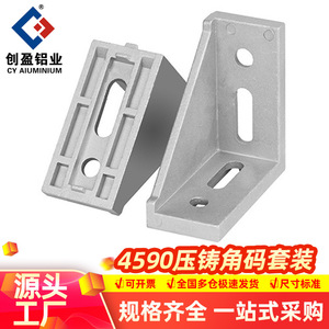 Aluminum Alloy 4590 Die-Cast Angle Bracket L-Shaped Corner Brace 5 Mm Thickness For Construction Industry Connect Use - Product Image 5