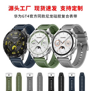 Correa de nailon suave y transpirable de 22 mm para WATCH <span class=keywords><strong>GT</strong></span> 5 Pro 46 mm, correa deportiva oficial para reloj 4/GT3 SE - Product Image 2