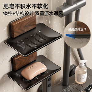 Walnut Wood Soap Dish Wall Mounted Rectangular Space Aluminum Drain Soap Box For Bathroom Sink - Product Image 2