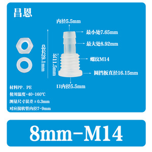 ชุดลดขนาดท่อพลาสติกแบบครึ่งวงกลม 8-M14 พร้อมน็อตและแหวนรอง สำหรับข้อต่อท่อขนาด 1/4 นิ้ว - Product Image 2