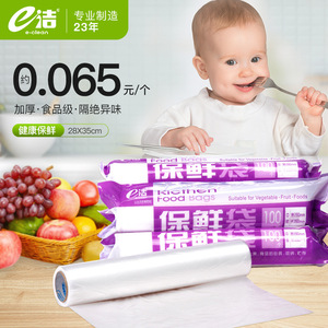 eClean Food Storage Bags 28x35cm 100pcs Thickened Sealable For Fridge Microwave Vegetables <b>Fruits</b> - Product Image 2