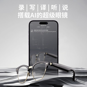 Gafas Inteligentes SG12pro con Traducción por IA, Reproductor de Música Bluetooth Negro, Asistente de Idiomas, Alcance Inalámbrico de 10m - Product Image 2