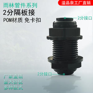 Conector de 2 Puntos de Conexión Rápida Negro para Sistema de Riego Exterior, Conector de Tubería de Agua, Material POM - Product Image 4