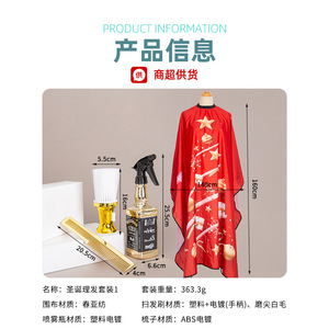 Ensemble de coiffure de Noël : Tondeuse électroplaquée, peigne, vaporisateur, ciseaux, cape – Portable pour usage général - Product Image 5