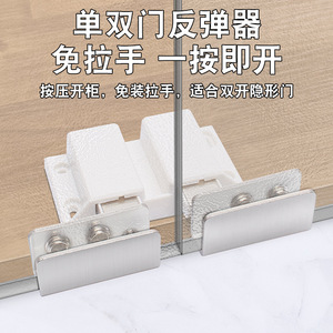Loquet magnétique pour porte vitrée Sukepu, dispositif de rebond caché pour armoire, porte simple ou double, attache magnétique métallique puissante - Product Image 2