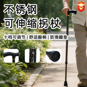 Stainless Steel Telescopic <b>Walking</b> <b>Stick</b> Adjustable Anti Slip Rubber Tip For Elderly Outdoor Use - Product Image 1