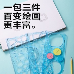 Juego de reglas caleidoscopio Deli de 13 cm y 18 cm, multifuncional, para estudiantes, plantilla de dibujo - Product Image 2