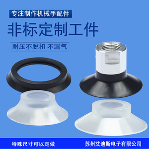 Vacuum <b>Suction</b> Cup Pneumatic Industrial 300 N Anti-Wear Ring <b>Pad</b> Standard Flange Vacuum Lifter Accessory - Product Image 2
