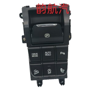 Commutateur de tableau de bord Hyundai 93300D3004X, panneau de commande de frein de stationnement avec fonction Auto Hold et mode de conduite - Product Image 5