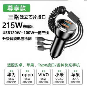 ที่ชาร์จในรถยนต์ 230W กำลังไฟรวม 100W ชาร์จเร็ว 3 พอร์ต ประเภท C จอแสดงผลดิจิตอลสำหรับโทรศัพท์แอนดรอยด์ ไอโฟน - Product Image 2