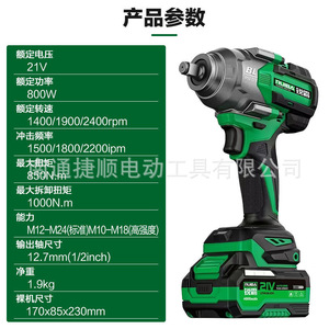 Llave de Impacto Eléctrica RB-810 de Alto Torque 850Nm, Llave de Impacto de Iones de Litio sin Escobillas para Reparación de Automóviles, Original y Auténtica - Product Image 4