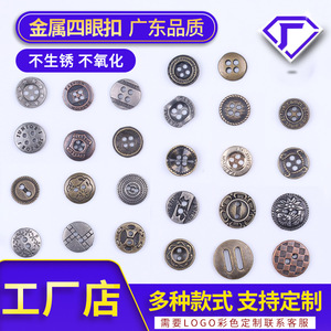Metal Round Decorative Buttons 9-15MM 4-Hole Nickel-Free For Clothing Coats - Product Image 3