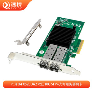 Adaptador de red Speed ​​Bridge X520 Da2 Pcie X4 de doble puerto 10g Sfp Plus para servidor de fibra óptica - Product Image 5