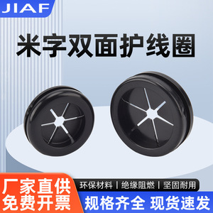 Manchon de câble Jiafei en PVC résistant à l'usure pour la protection des appareils électroniques et électriques - Product Image 5