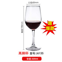 320ml Logo personnalisé Luxe Rétro Classique Clair Haute Coupe Verres à Champagne Boire Verre à Vin Rouge Gobelet