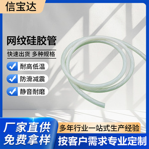 Xinbaoda Textured <b>Silicone</b> <b>Tube</b> 2.4 Mm Wall Thickness Reinforced High Pressure Resistant Hose For Industrial Use - Product Image 3