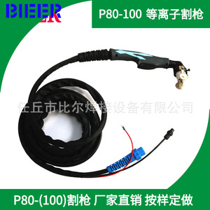 Bieer Plasma Cutting Torch 40A 60A 80A 100A 120A 4M 20M For LGK Series With Compressed Air - Product Image 5