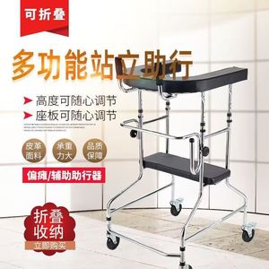 Meilleur déambulateur vertical avec siège et roues, hauteur réglable pour la rééducation - Product Image 1