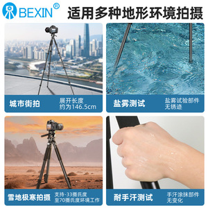 ขาตั้งกล้องอลูมิเนียมอัลลอยด์แบบมืออาชีพ Bexin 3 ท่อน พร้อมระบบล็อคแบบหมุน พกพาสะดวก สำหรับกล้องดิจิตอล - Product Image 5
