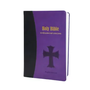 Professional Factory Made High Level Sewing Binding Soft Leather Cover Christian English Bible Book Printing Bible Accessories