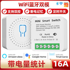 Module d'interrupteur WiFi intelligent Tuya 15A à double commande avec commande vocale pour l'application Tuya, automatisation de la maison intelligente - Product Image 5