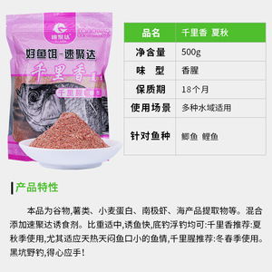 เหยื่อตกปลาคาร์พสปีดี้แคช 500 กรัม รสนม สำหรับนวดและดึงตกปลาในน้ำจืด - Product Image 3