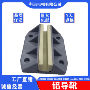   Zapata Guía para Elevador de 10mm y 16mm, Pieza de Contrapeso de Aleación de Aluminio, Diseño Industrial - Product Image 5