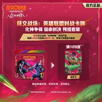 Shining Soul Riftbounds LeagueOfLegends Vol.4 Vendetta Trading Card Official LOL Game TCG Collection Card Board Game Cards Toys