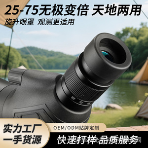 Télescope de Observation Philais 100 mm 25-75X à Revêtement Multicouche pour l'Observation des Oiseaux en Extérieur - Product Image 5