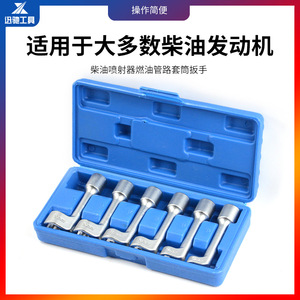Llave de vaso tipo L XCTOOL de 1/4 pulgada hexagonal para herramientas de reparación de automóviles - Product Image 4