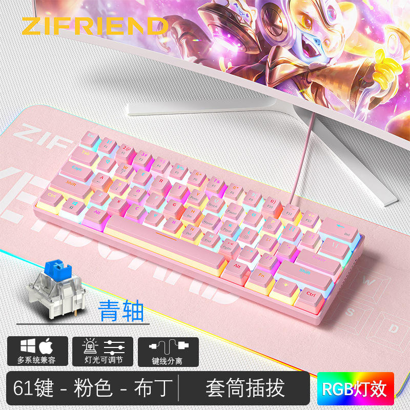 61 Key-Pink Pudding [Wired] RGB-Green Axis