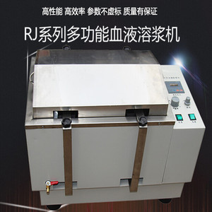 Agitador de Plasma Sanguíneo Multifuncional Rj X, 10x100ml, Orbital, de Acero Inoxidable, con Temperatura Constante, Equipo de Laboratorio - Product Image 4